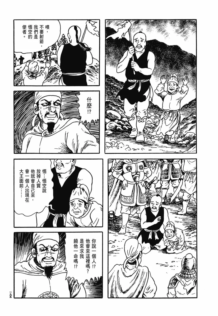 第06卷 第199页