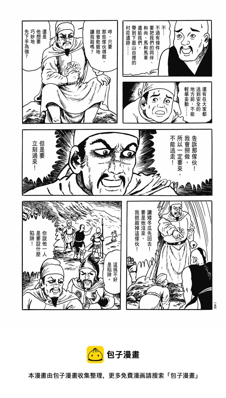 第06卷 第200页