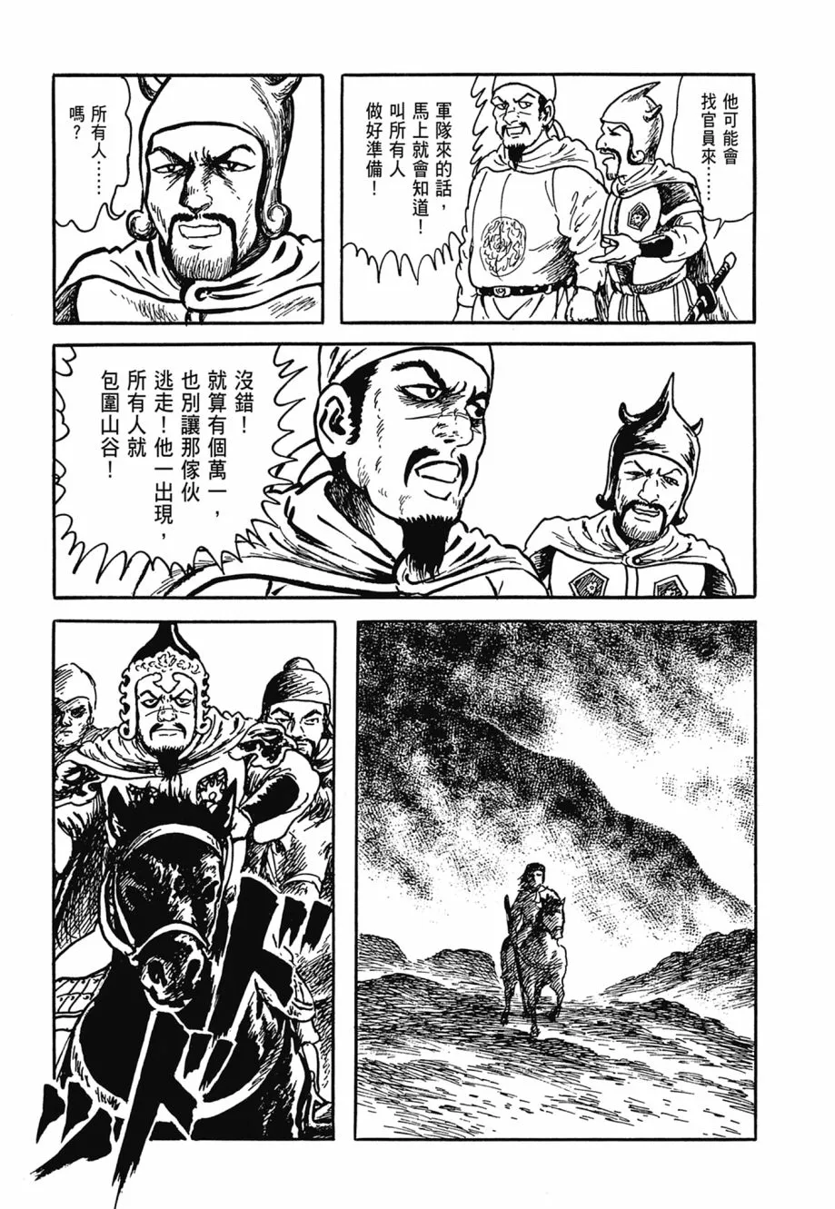 第06卷 第201页