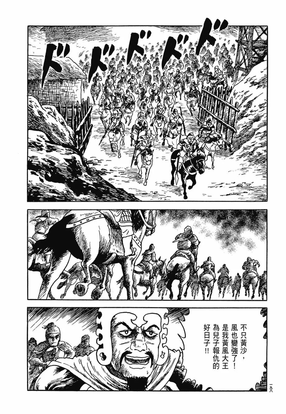 第06卷 第202页
