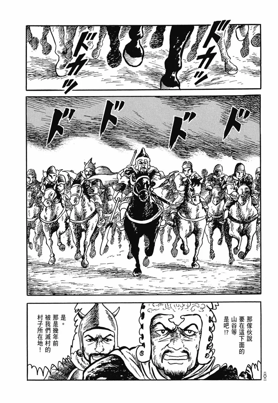 第06卷 第206页