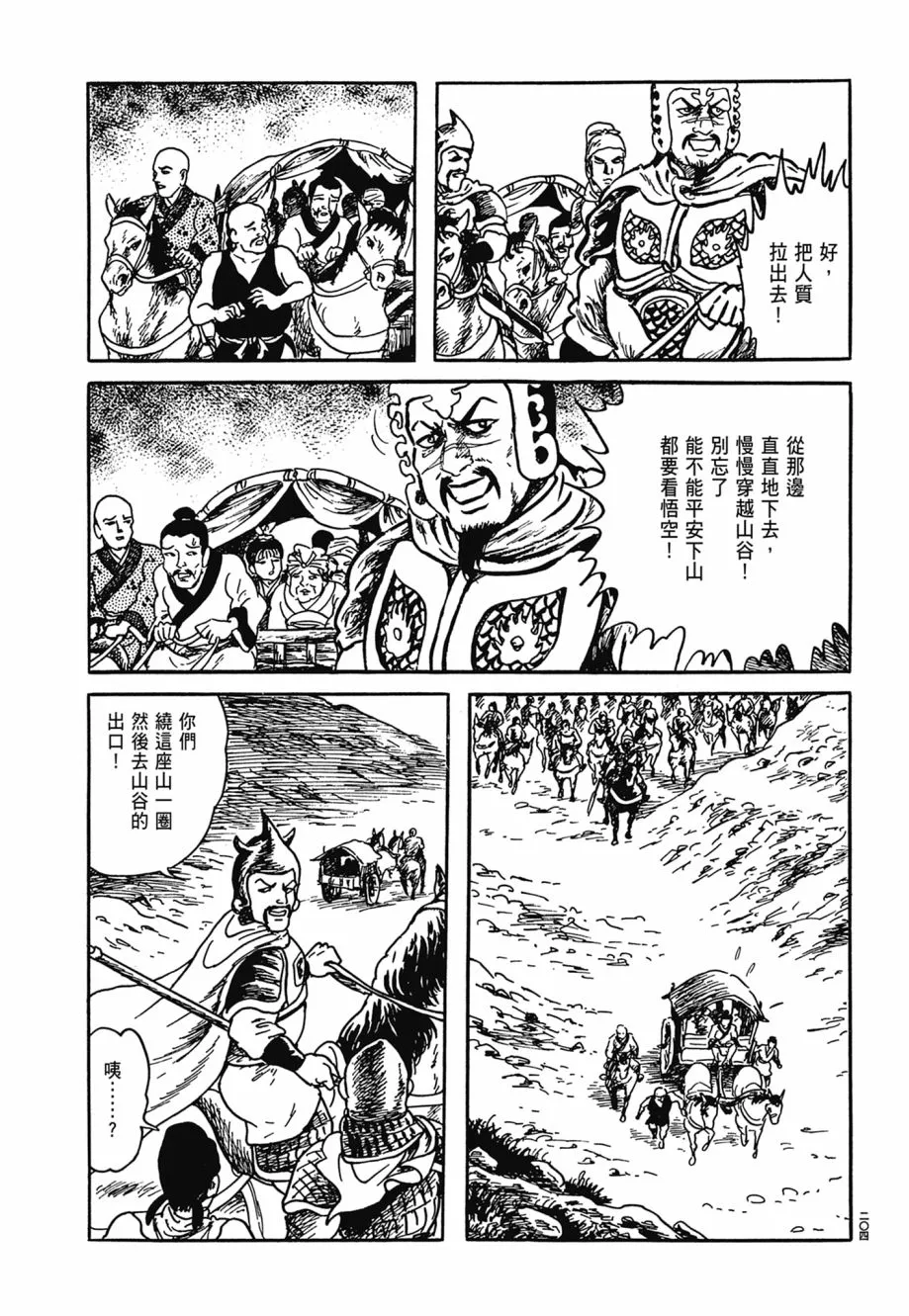 第06卷 第208页
