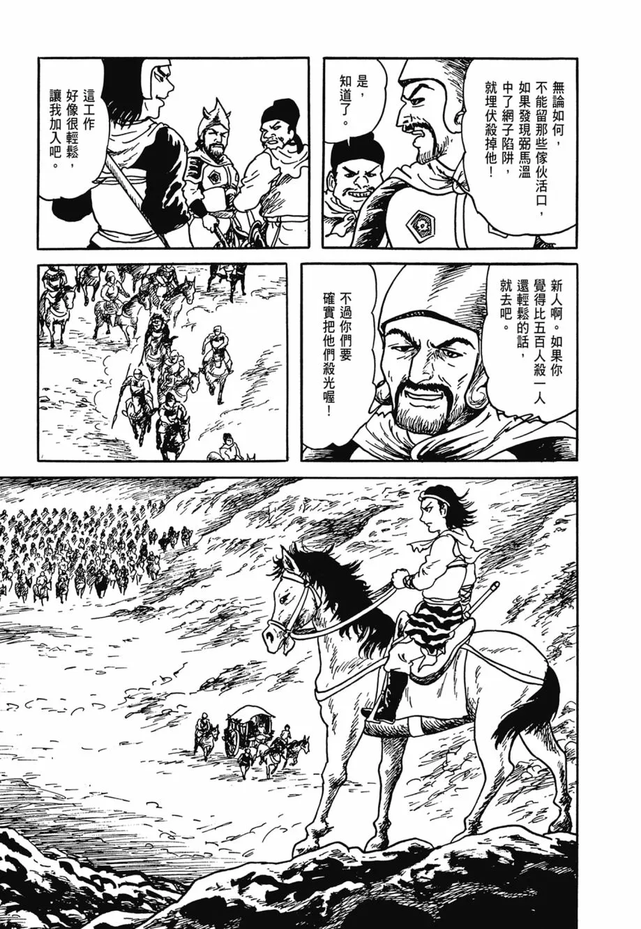 第06卷 第209页