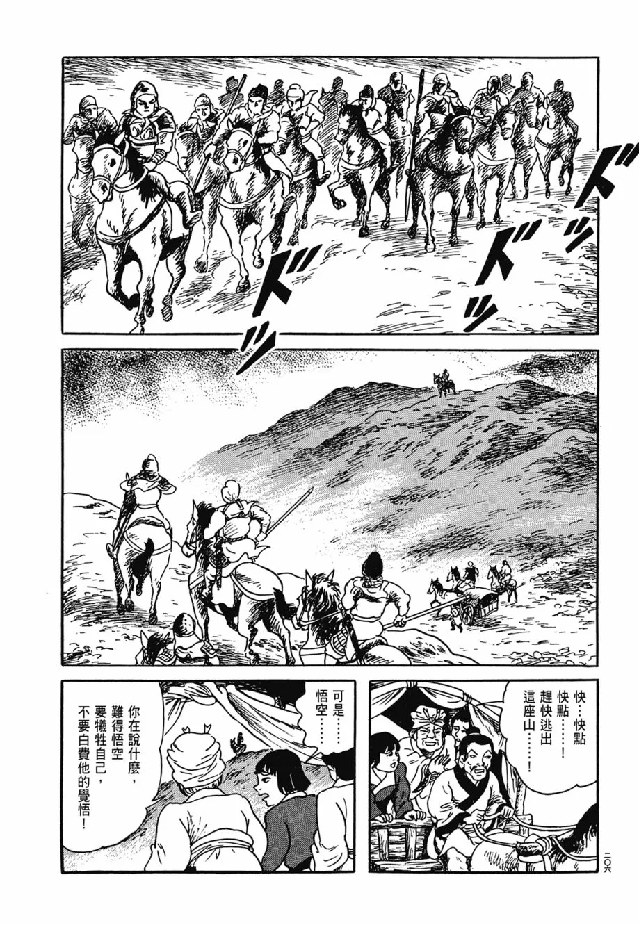 第06卷 第210页