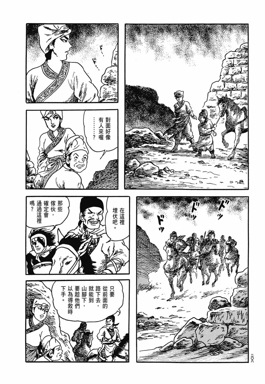 第06卷 第212页