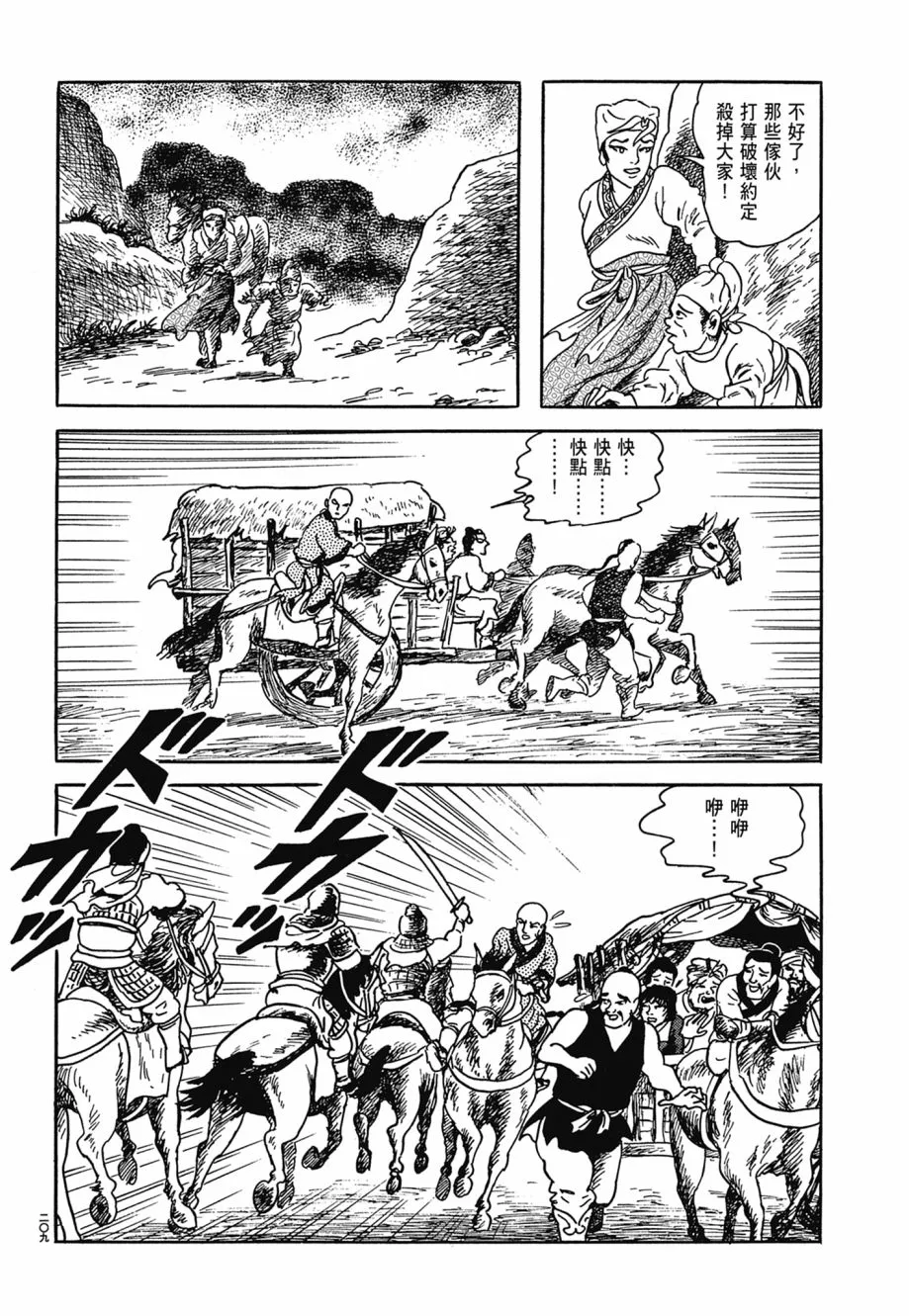 第06卷 第213页