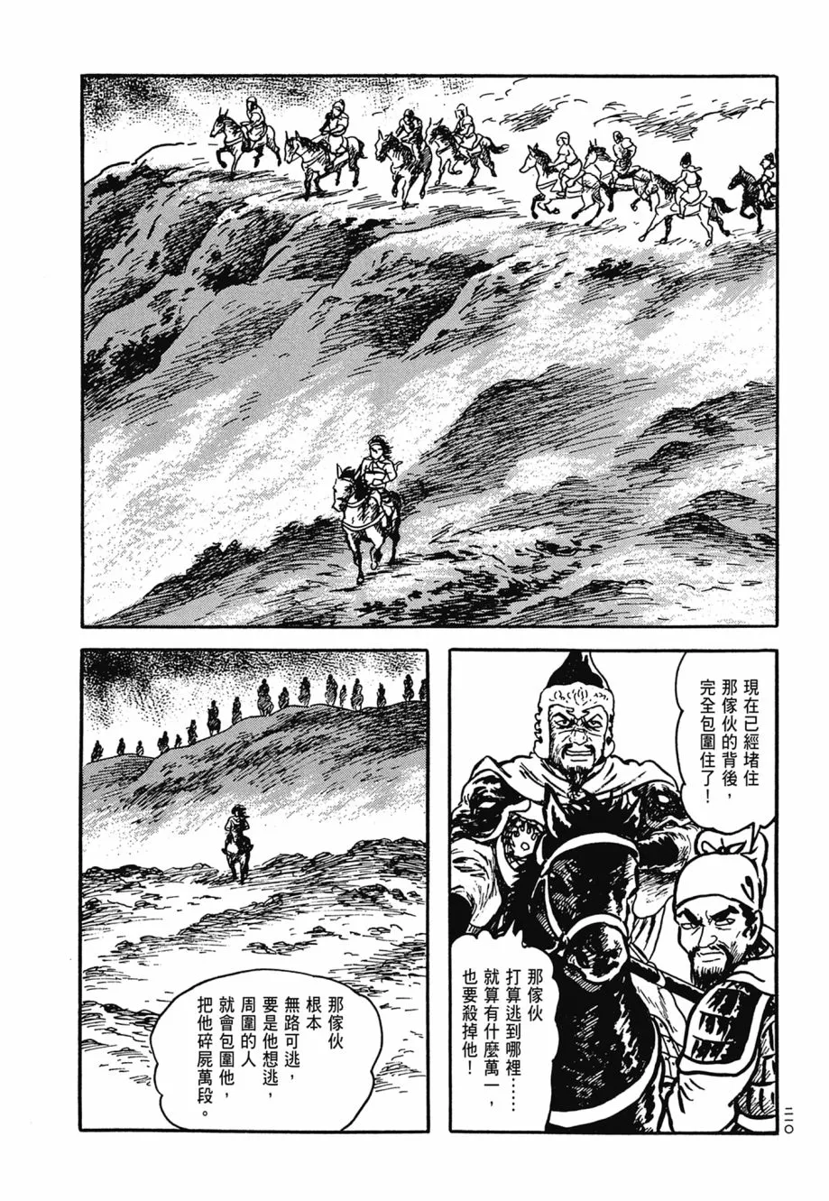 第06卷 第214页