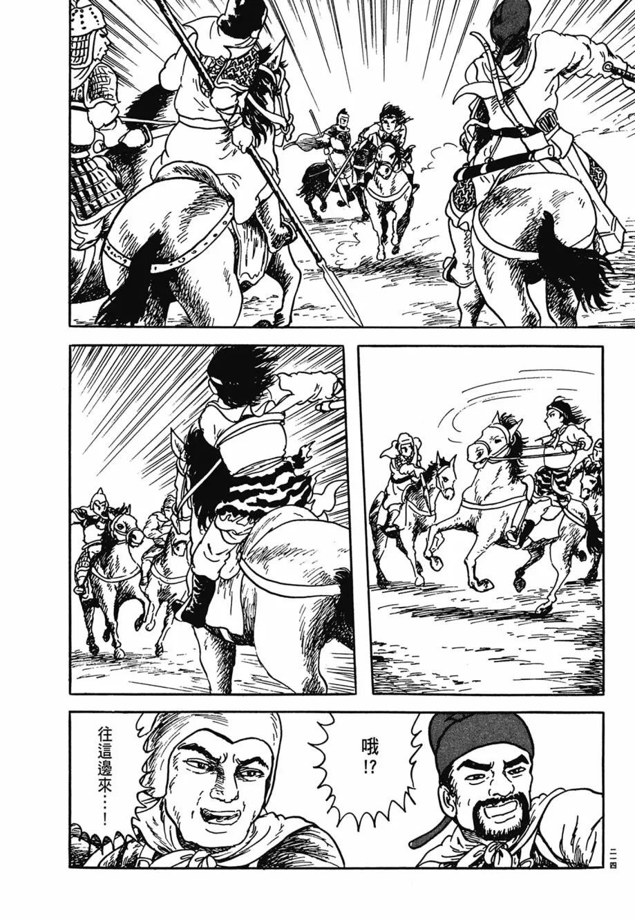 第06卷 第218页