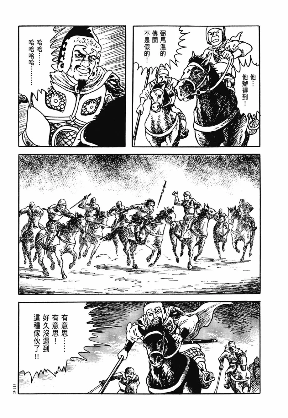 第06卷 第223页
