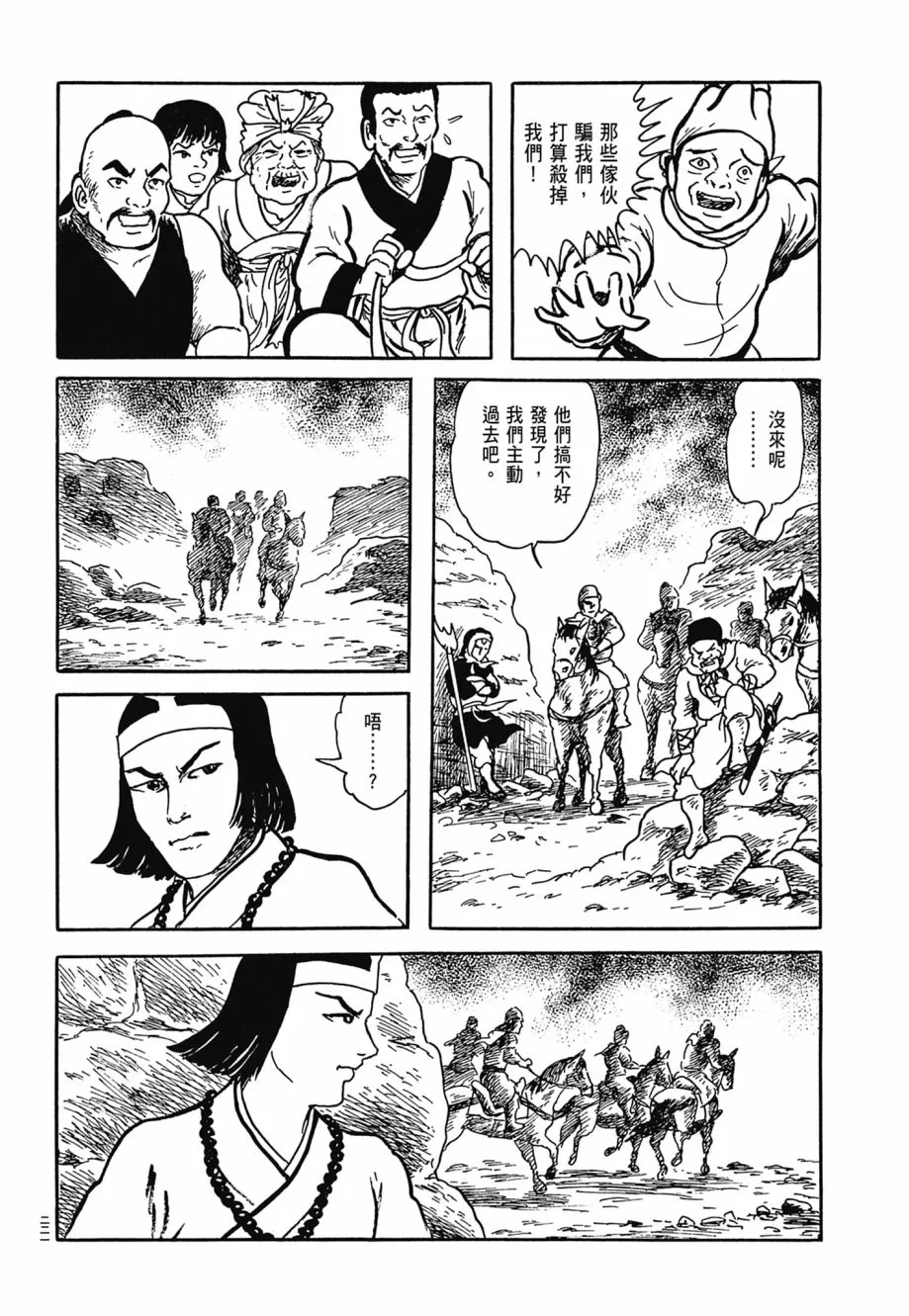 第06卷 第225页