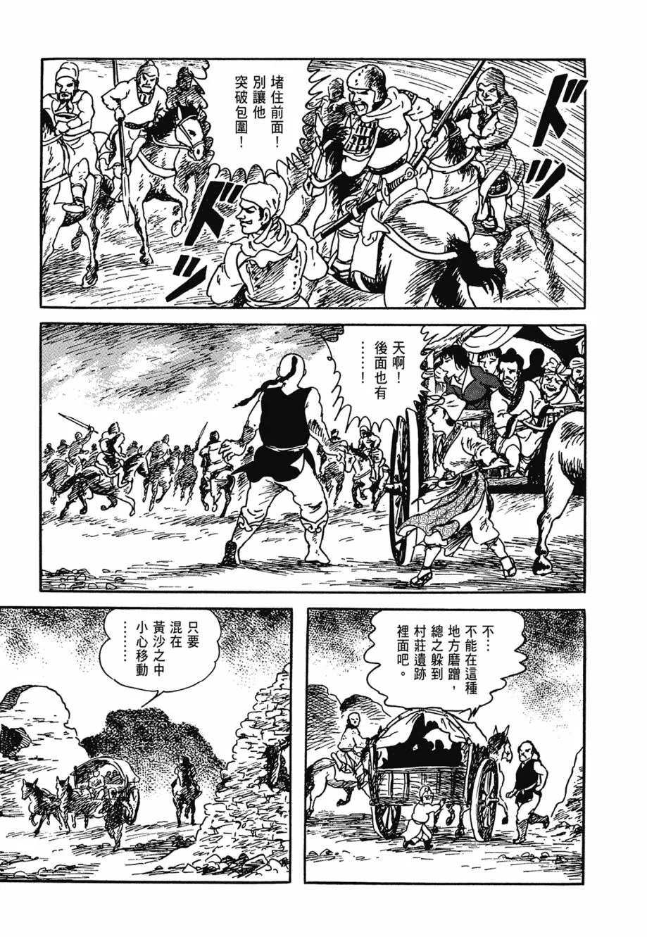 第06卷 第227页