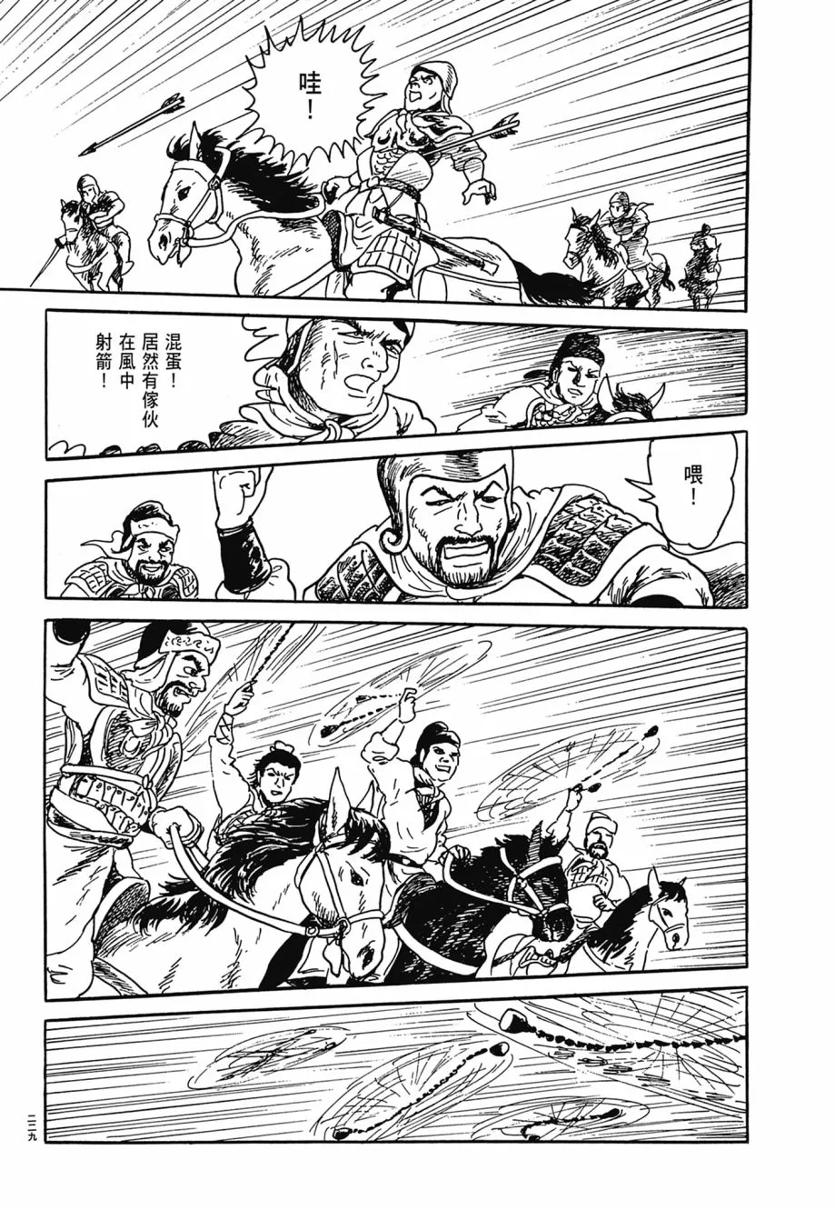 第06卷 第233页