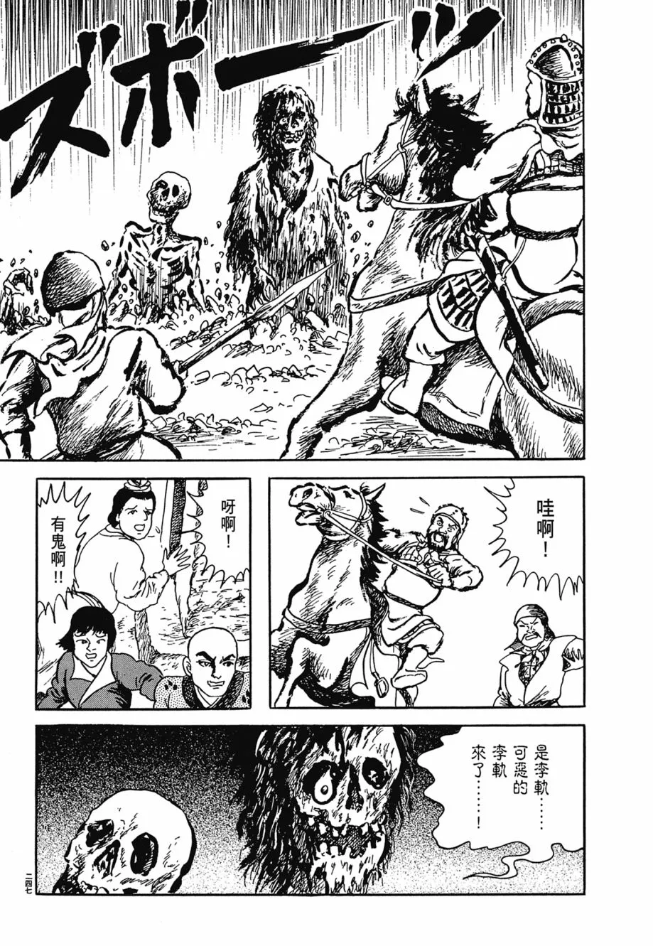 第06卷 第251页