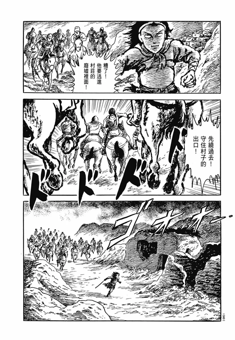 第06卷 第256页