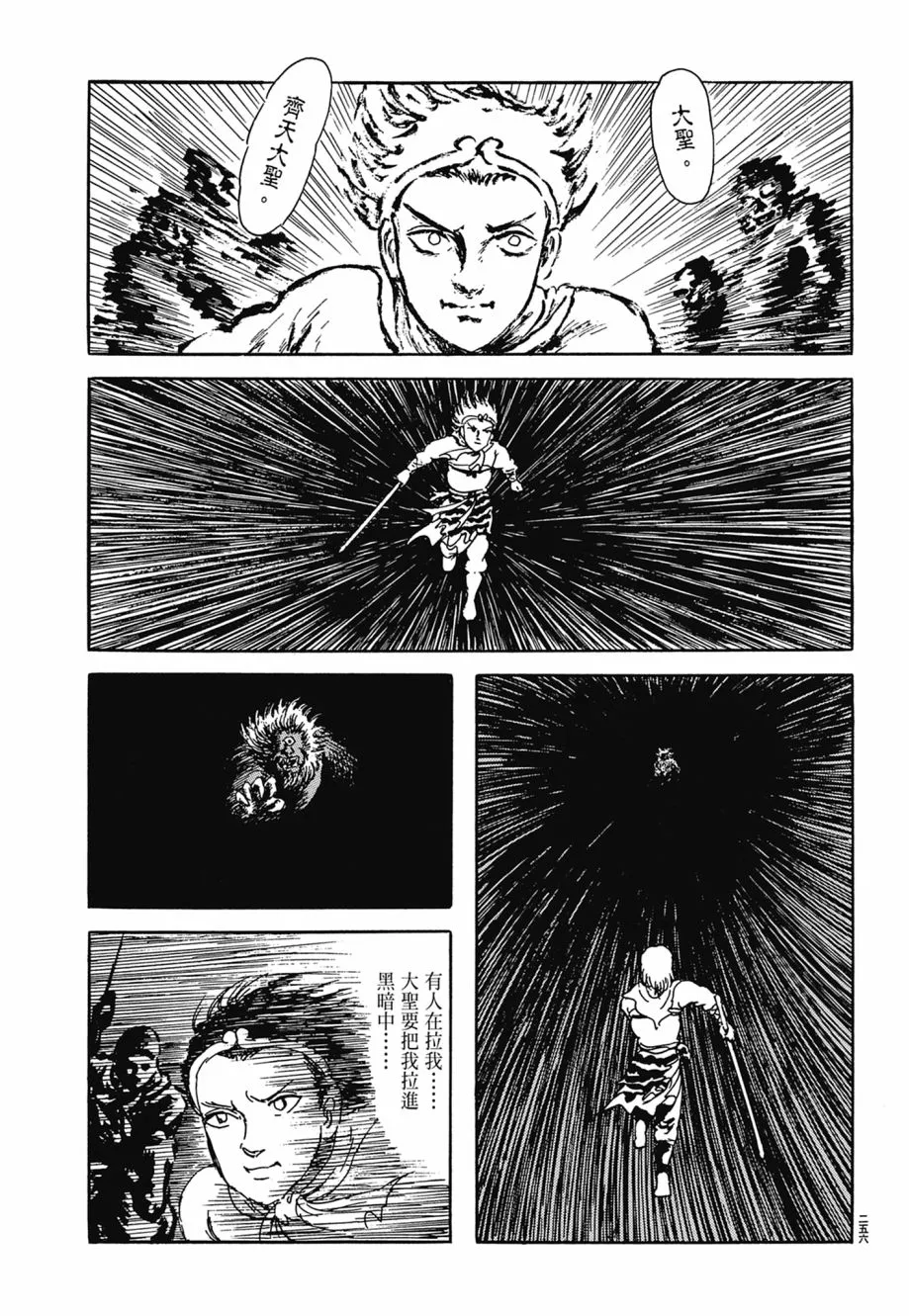 第06卷 第260页