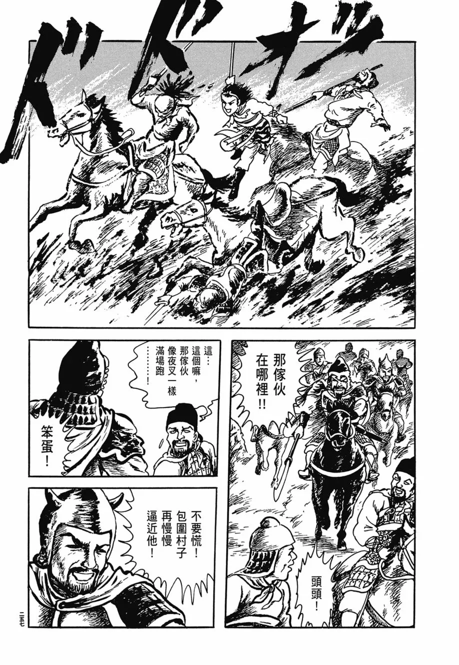 第06卷 第261页