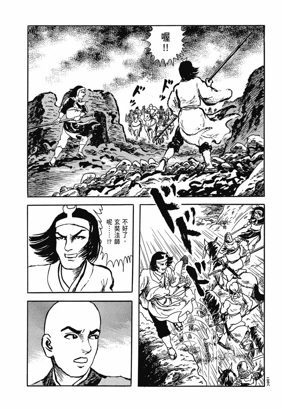 第06卷 第262页