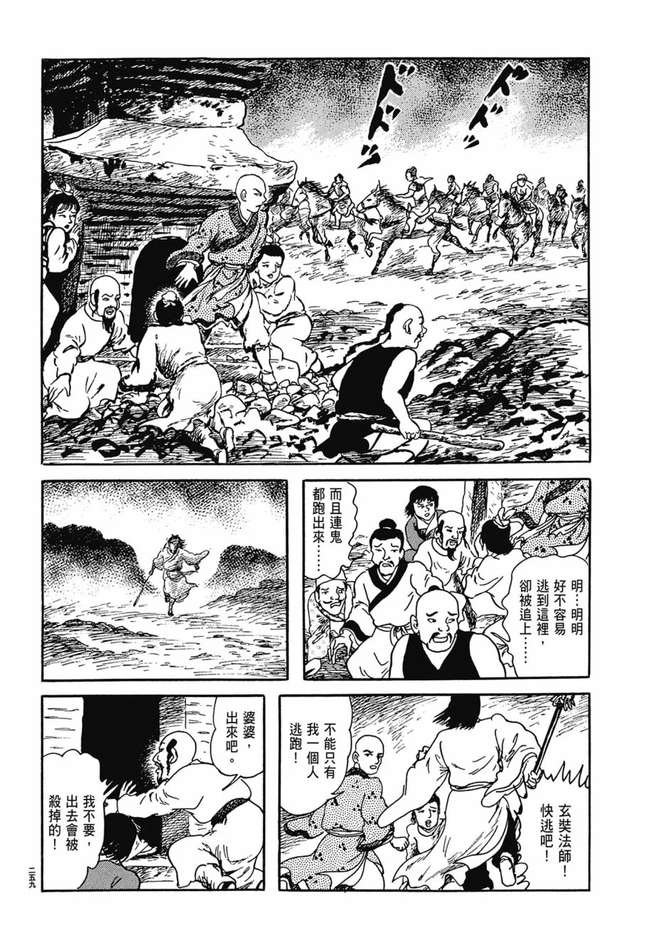 第06卷 第263页