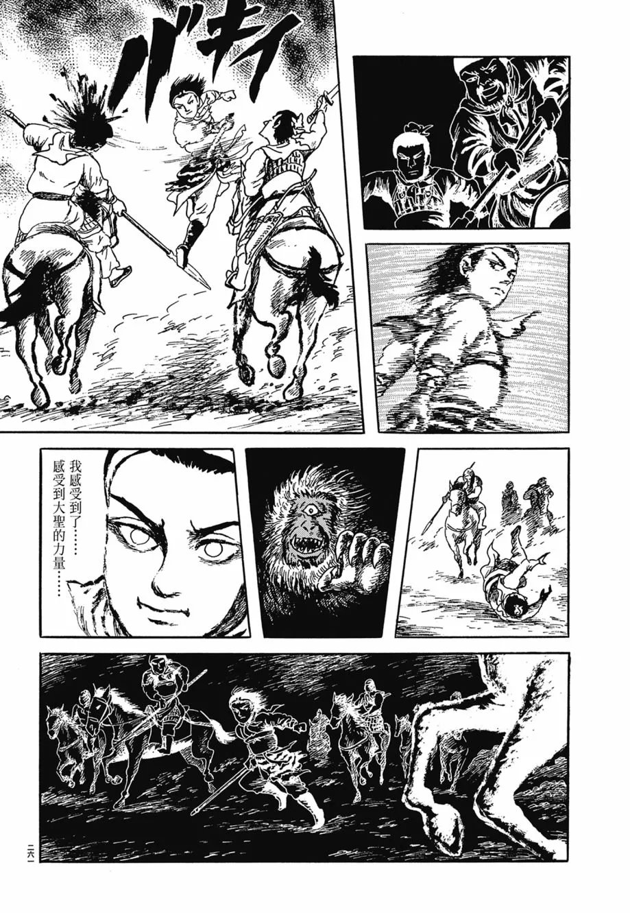 第06卷 第265页