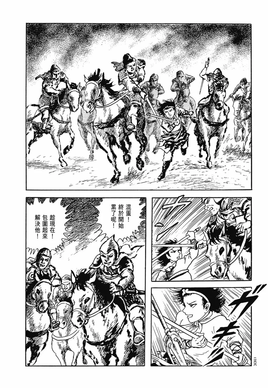 第06卷 第270页