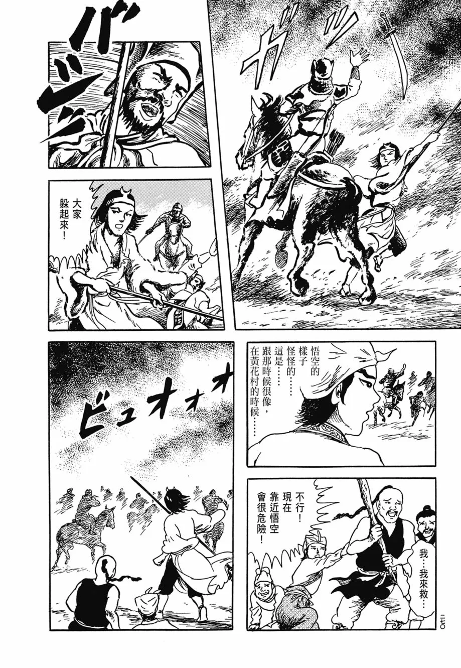 第06卷 第274页