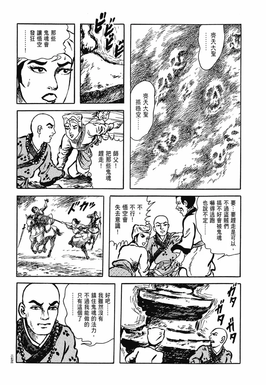 第06卷 第277页