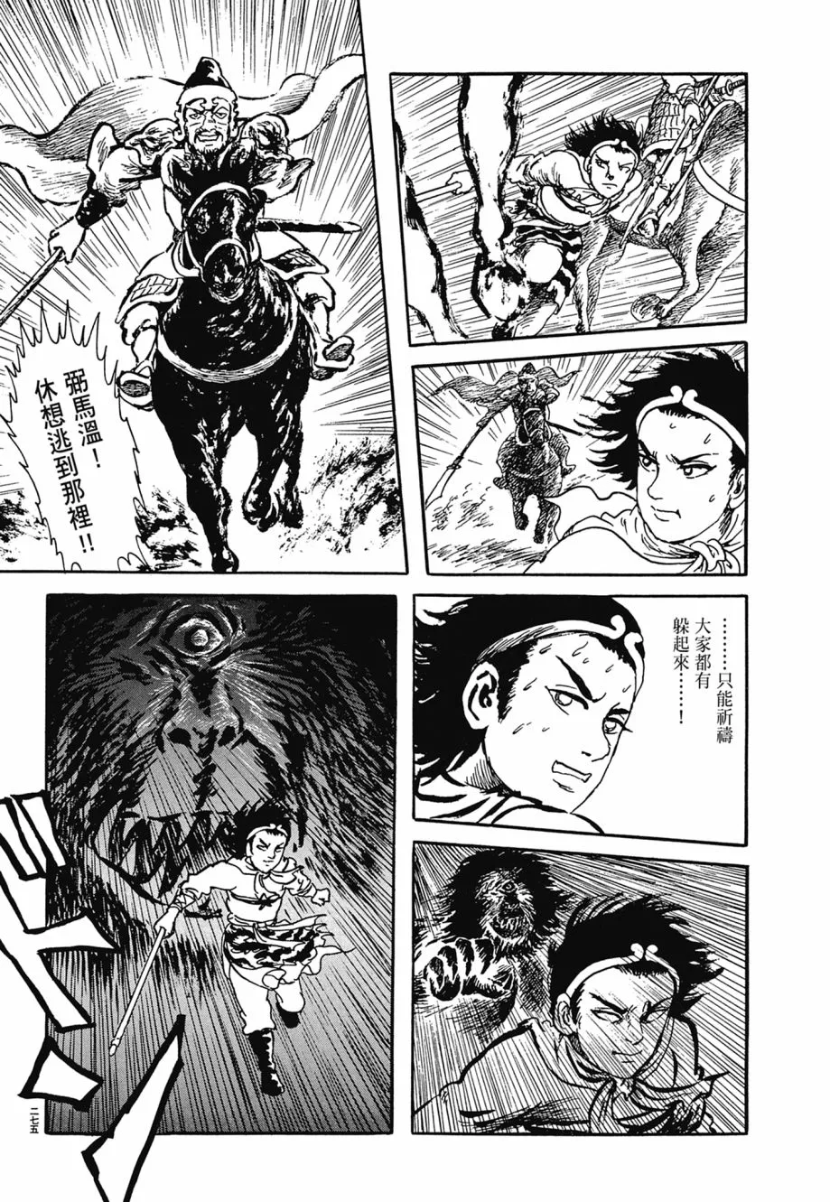 第06卷 第279页