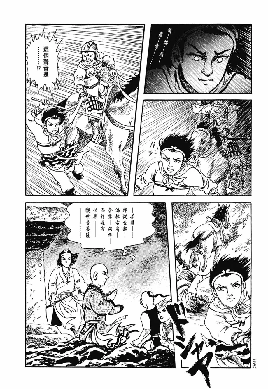 第06卷 第280页