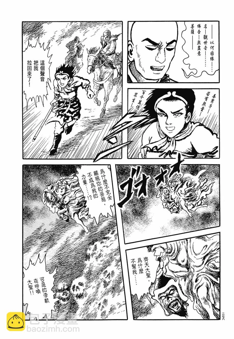 第06卷 第282页