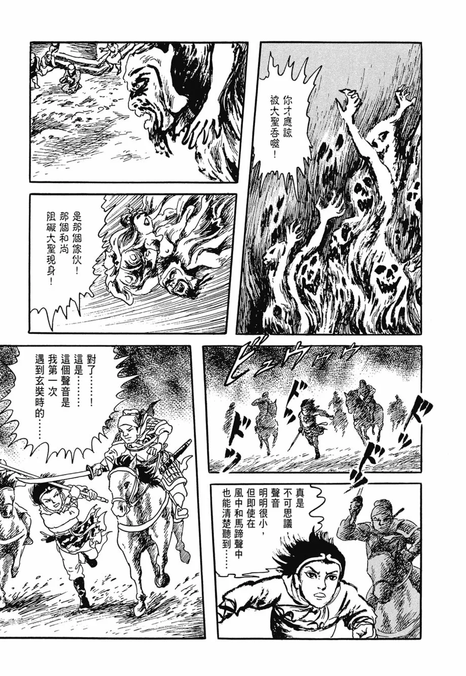 第06卷 第283页
