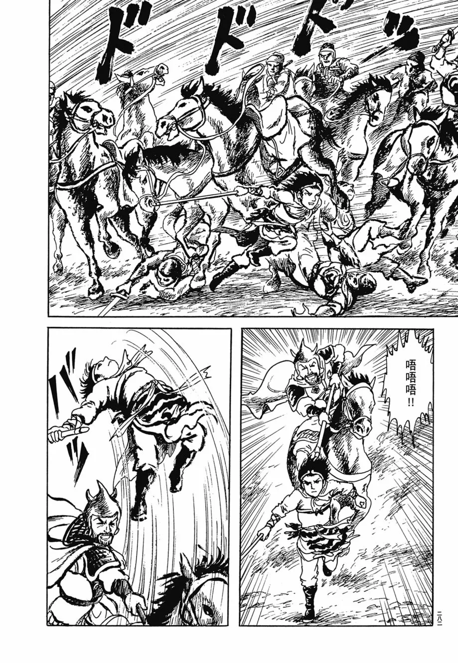 第06卷 第286页
