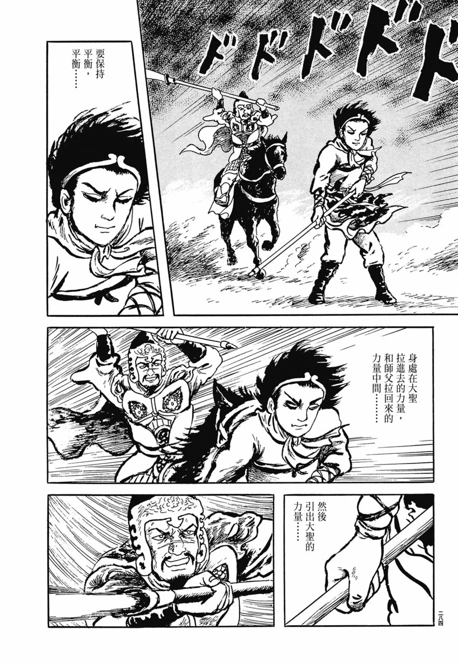第06卷 第288页