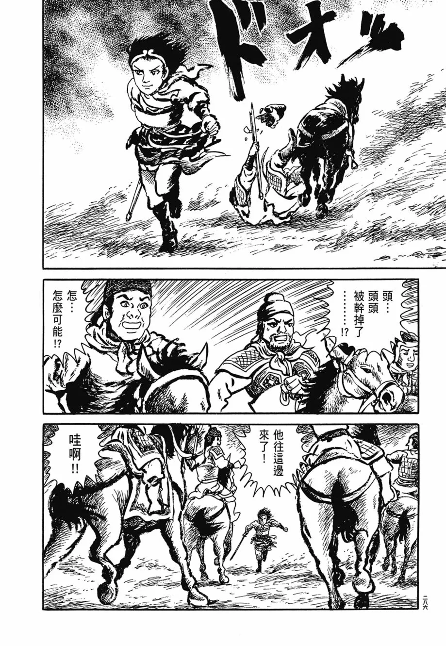 第06卷 第290页