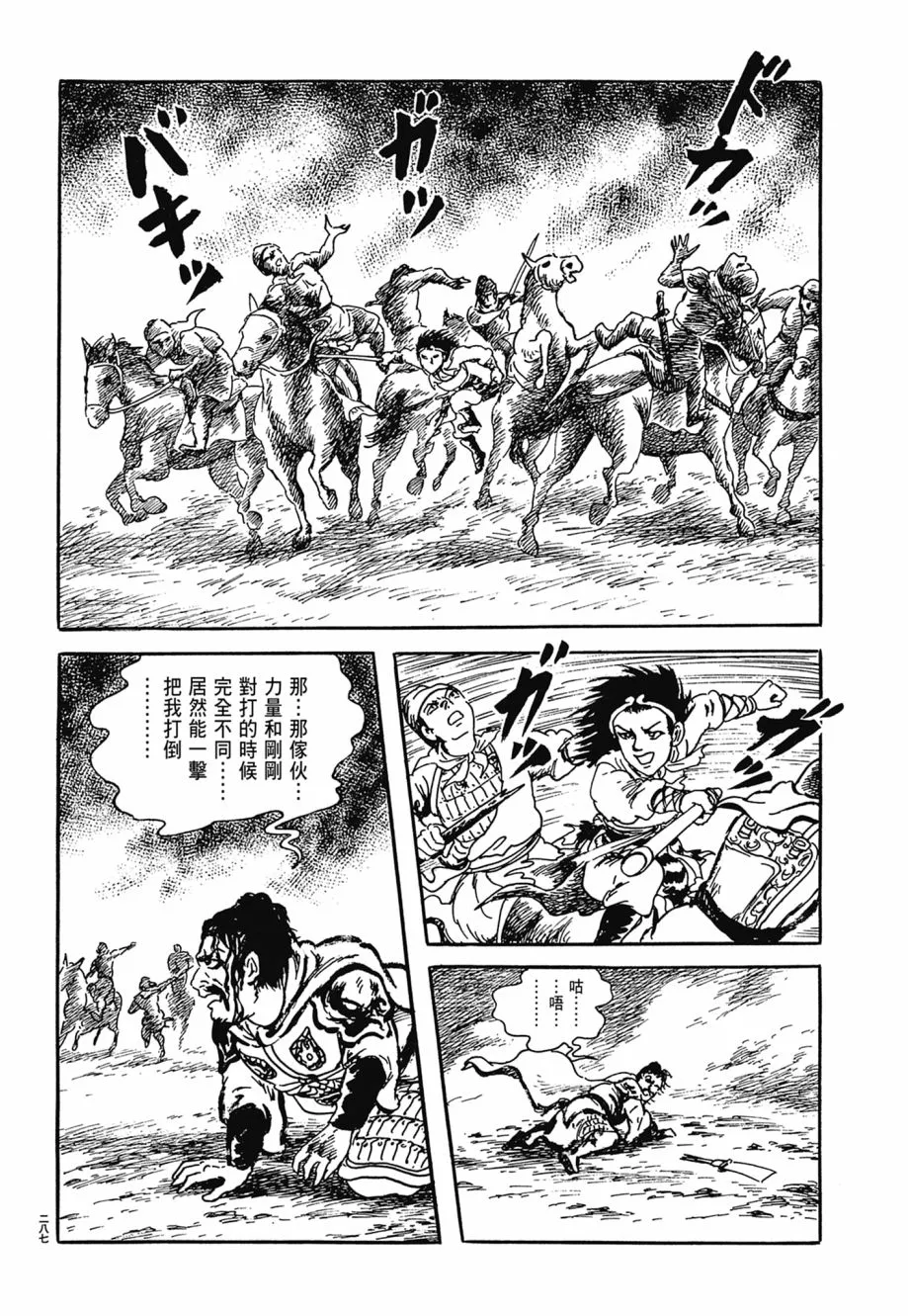 第06卷 第291页