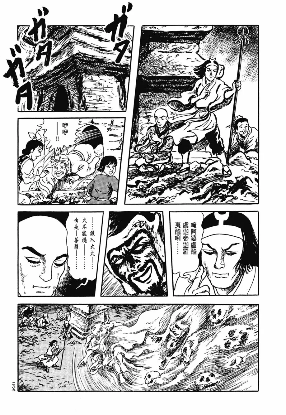 第06卷 第293页