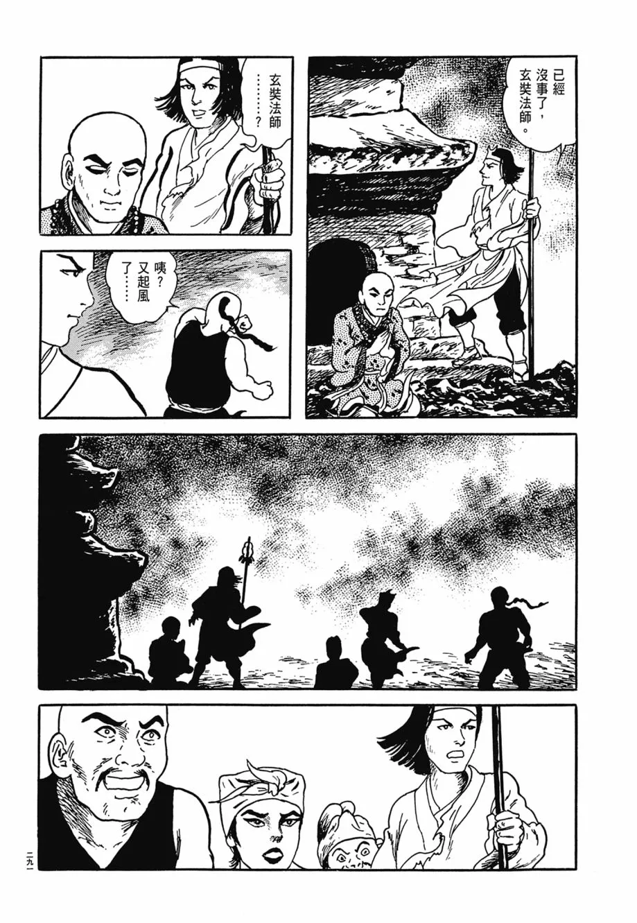 第06卷 第295页