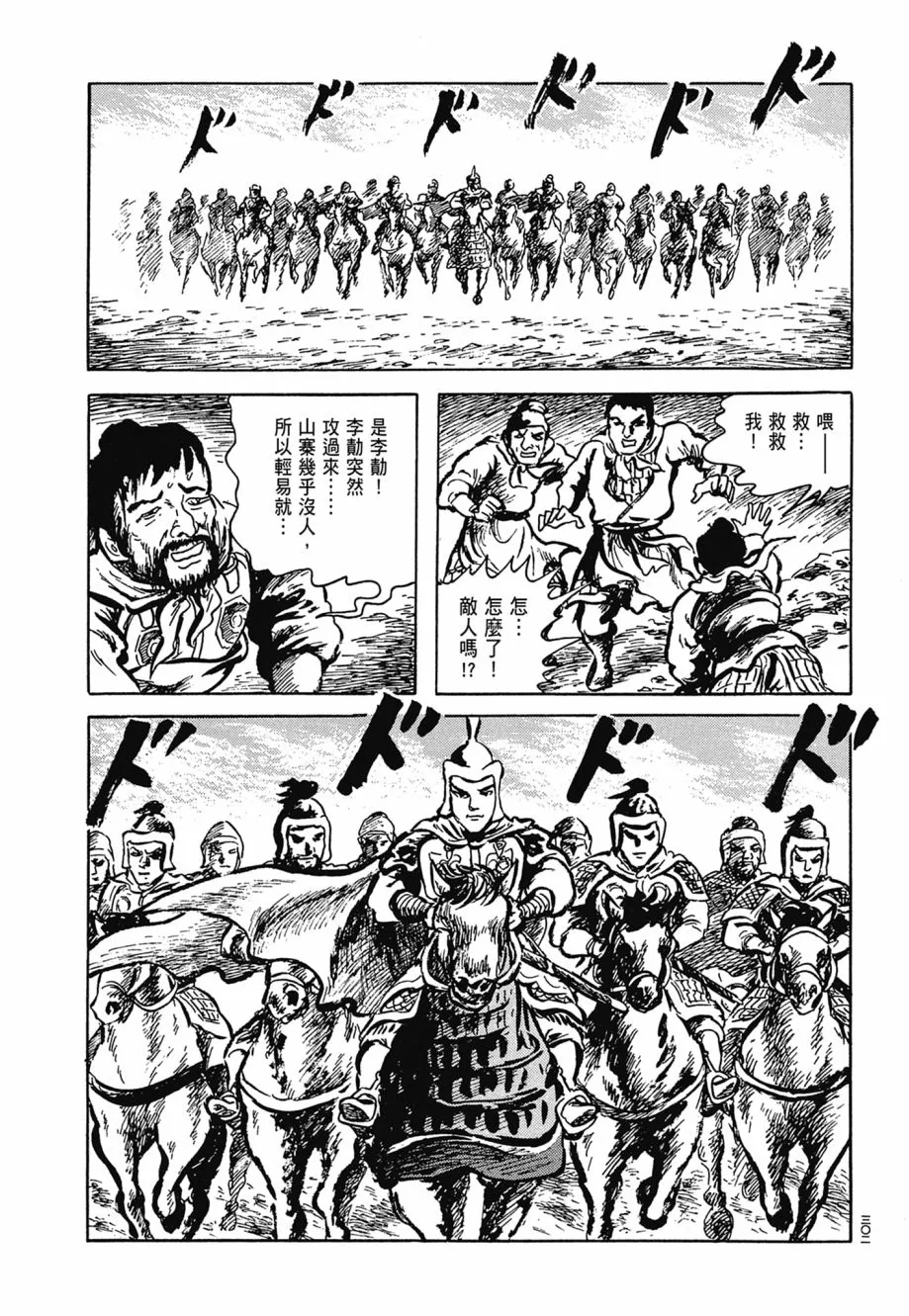 第06卷 第306页