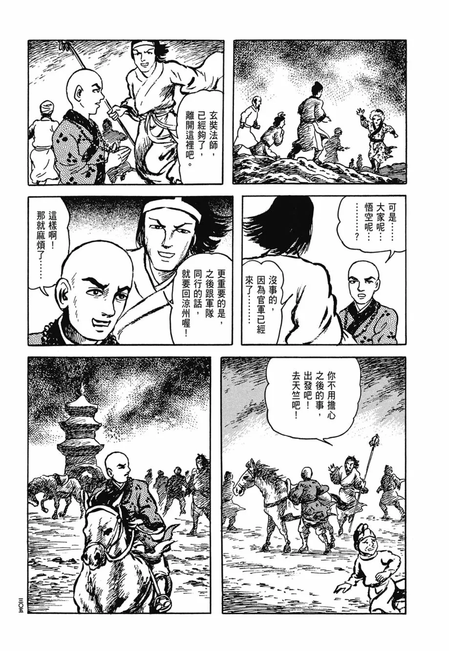 第06卷 第309页