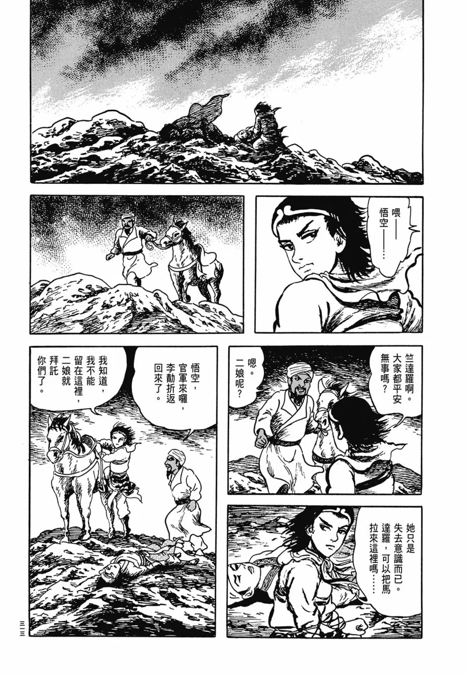 第06卷 第317页