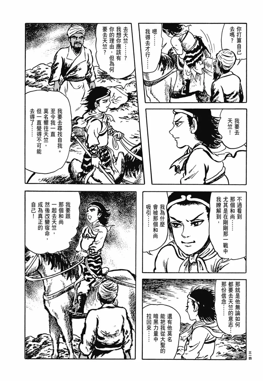 第06卷 第318页