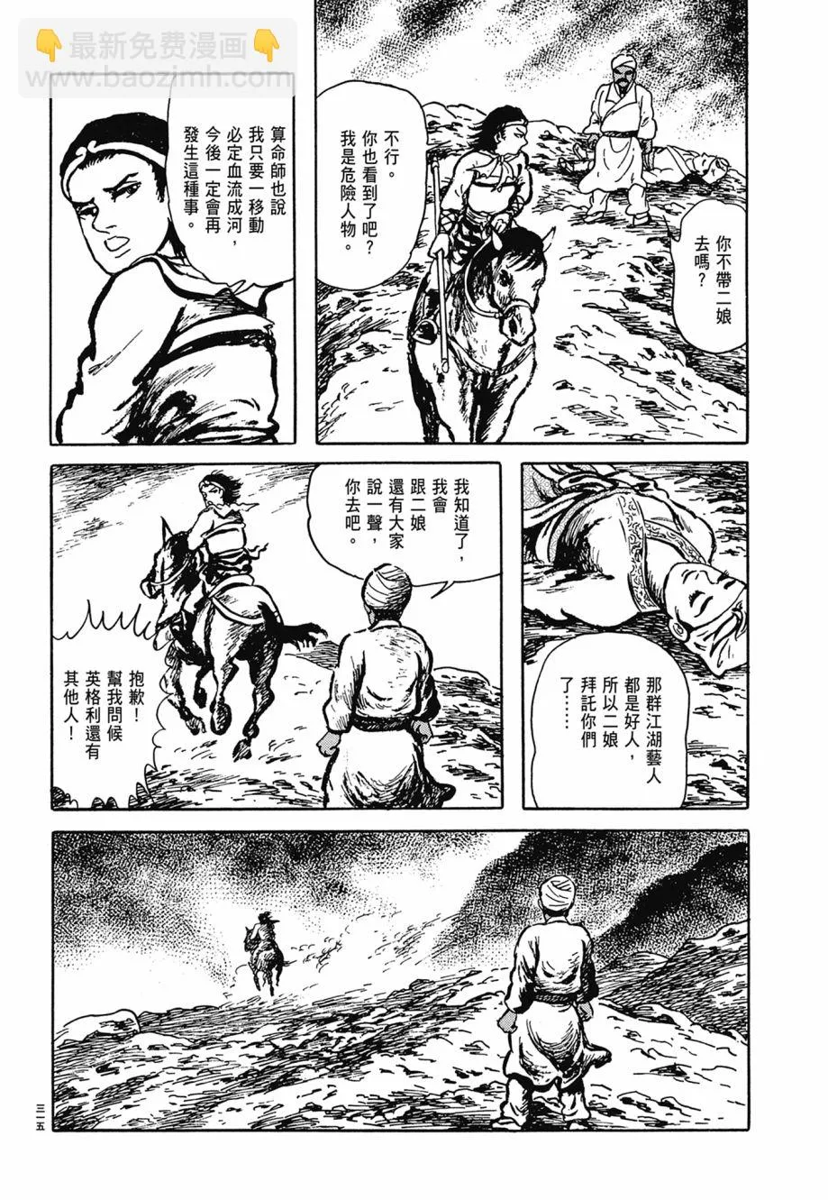 第06卷 第319页