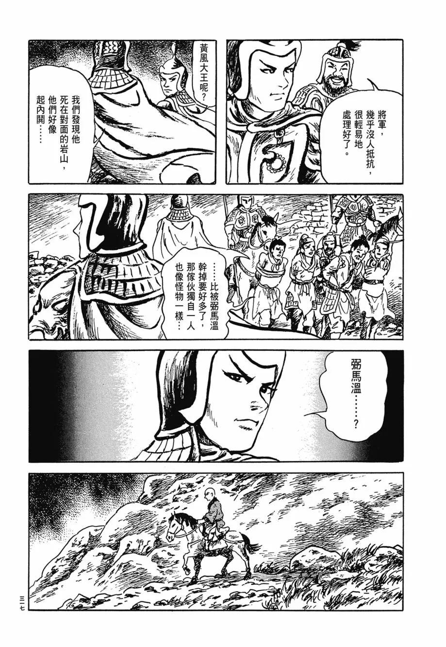 第06卷 第321页