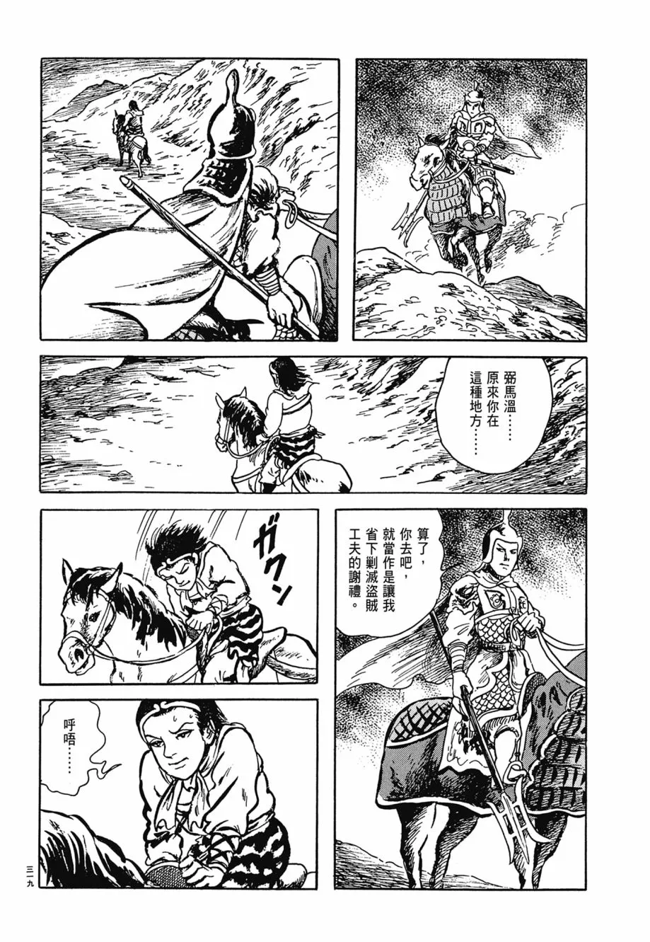 第06卷 第323页