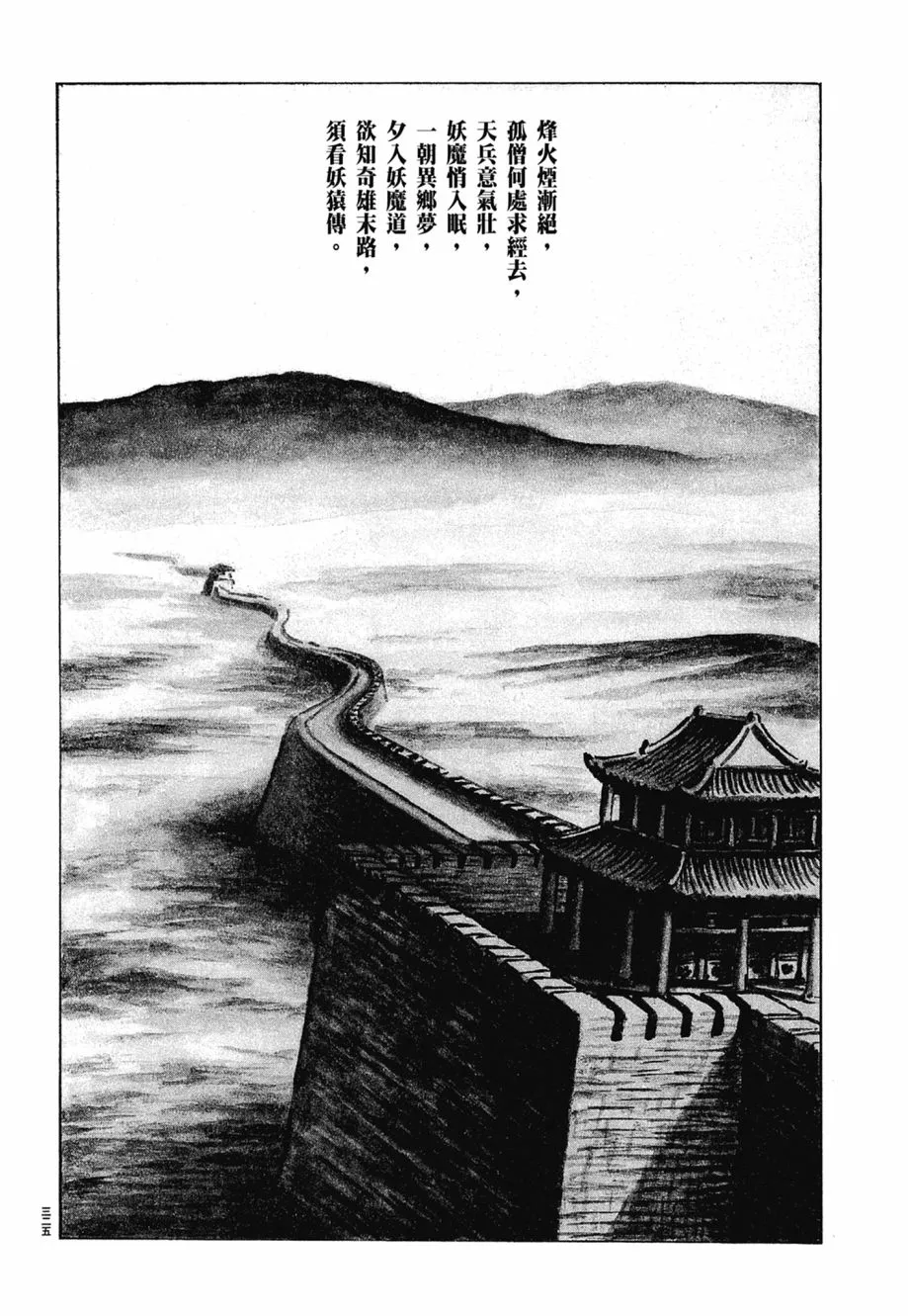 第06卷 第329页