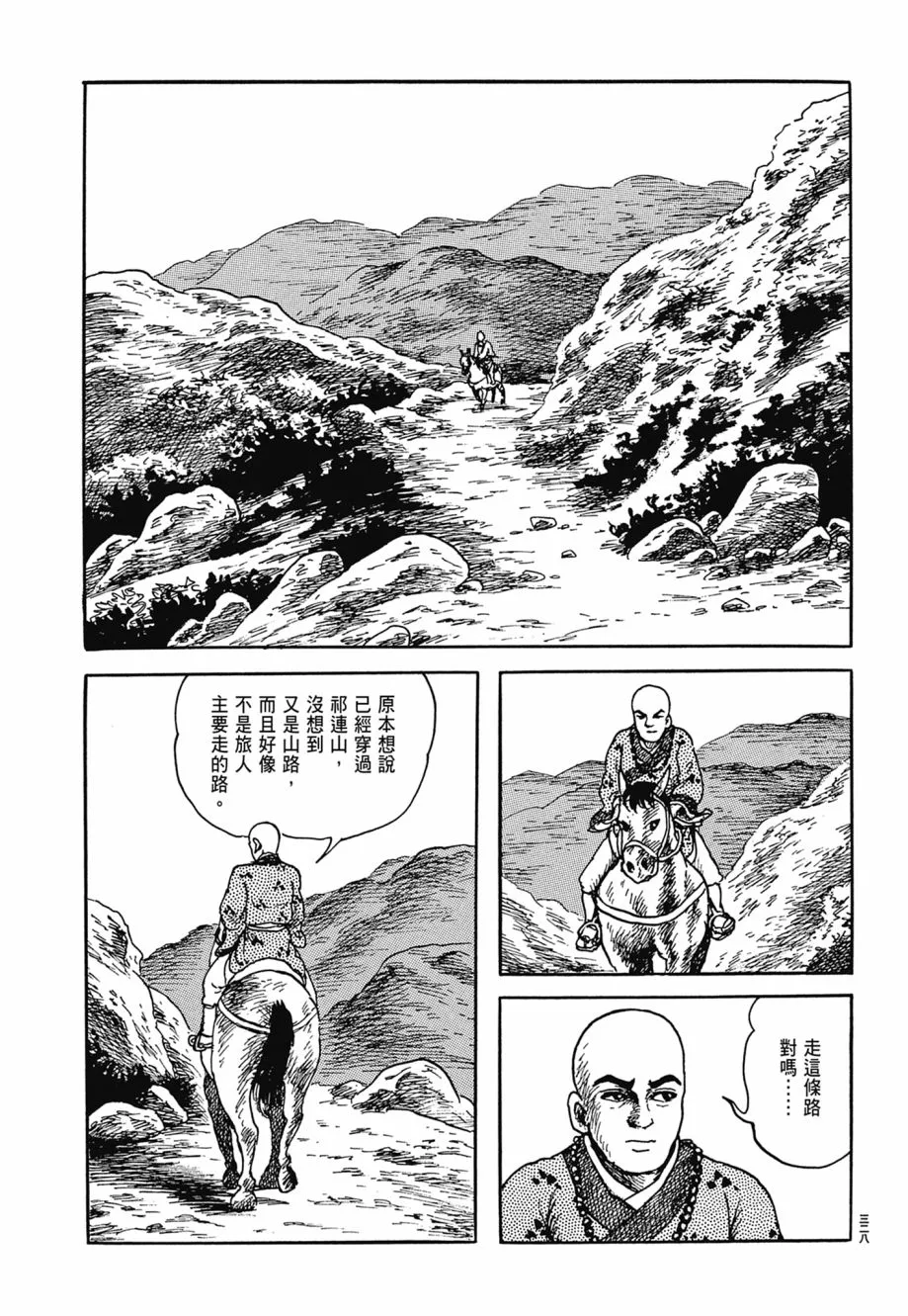 第06卷 第332页