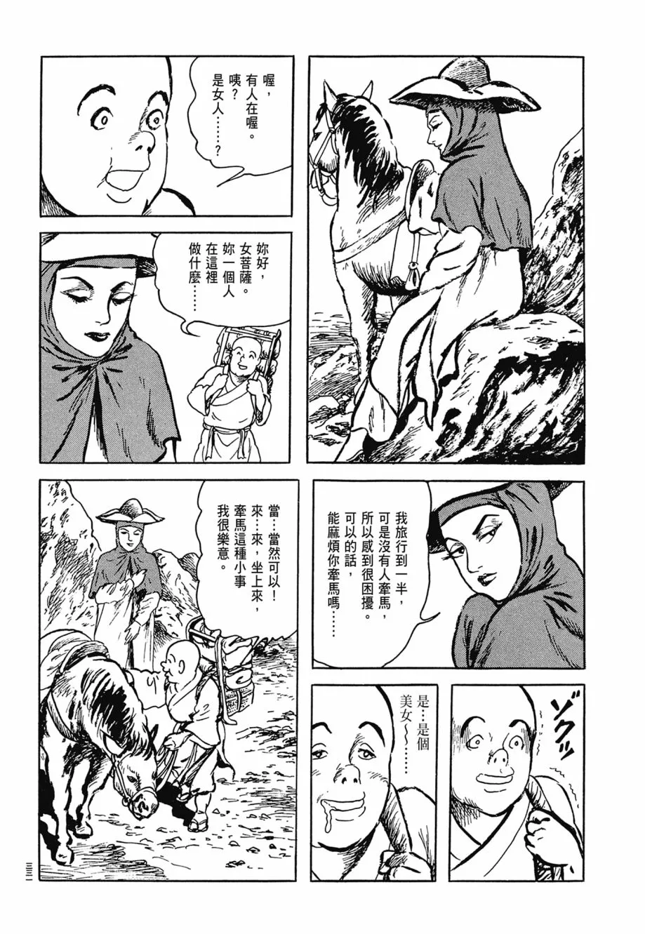 第06卷 第335页