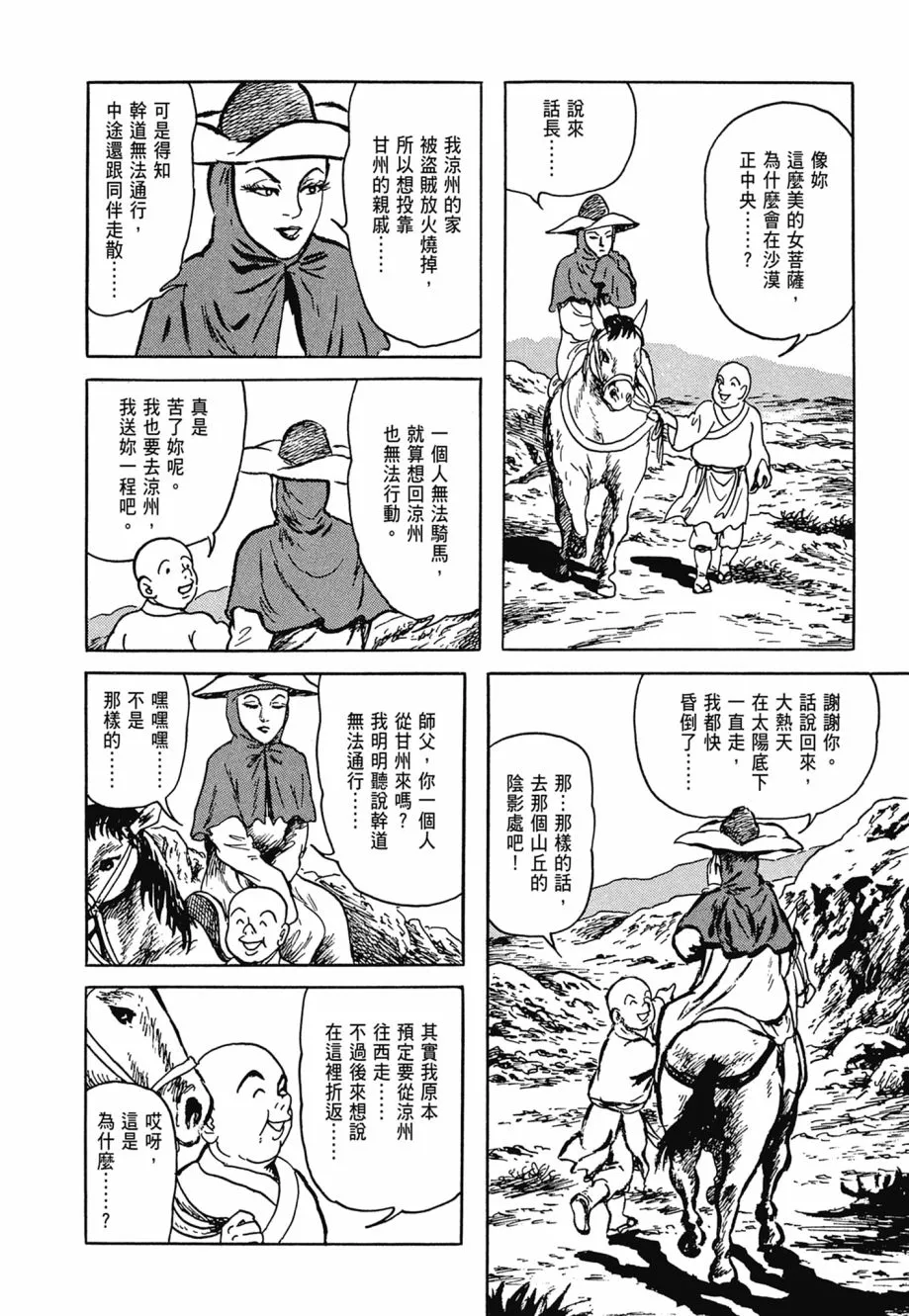 第06卷 第336页