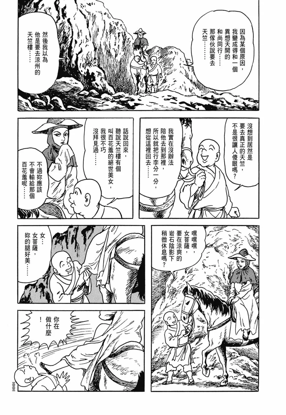 第06卷 第337页