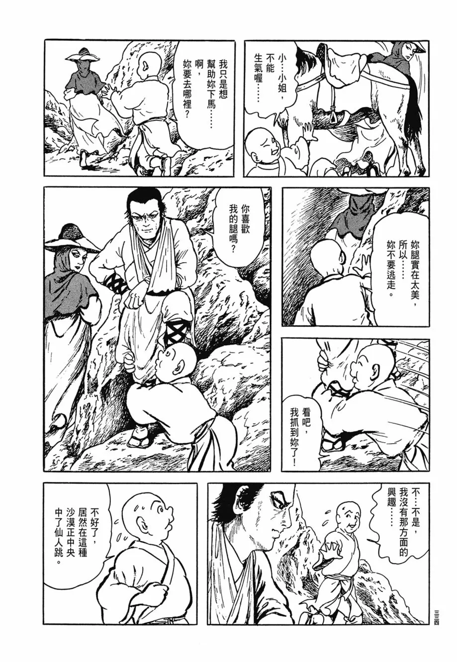 第06卷 第338页