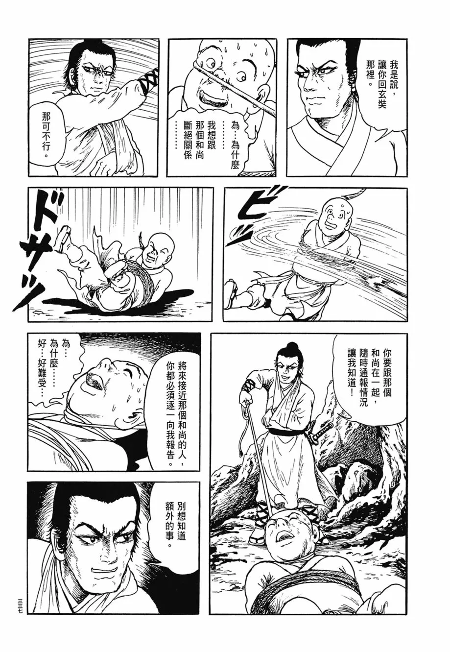 第06卷 第341页